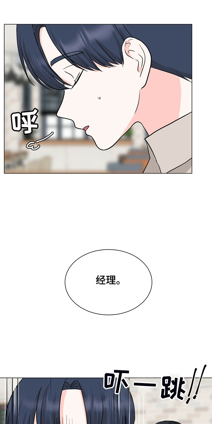 《过度寄居》漫画最新章节第62章：真的对不起免费下拉式在线观看章节第【10】张图片