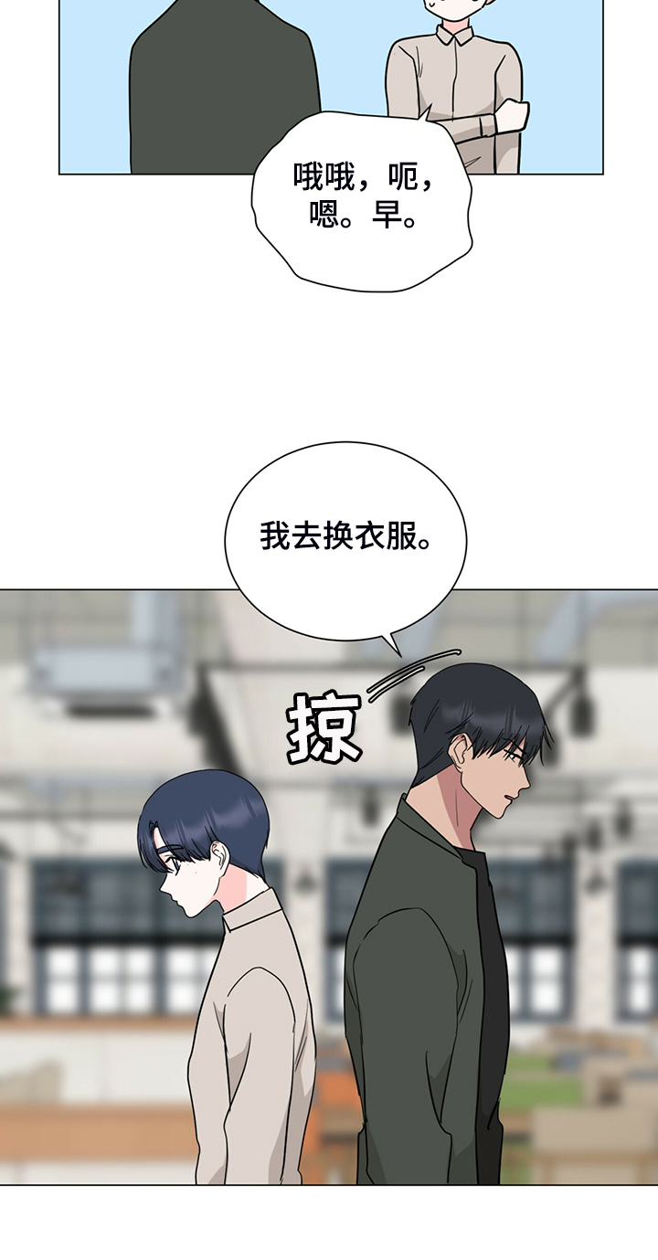 《过度寄居》漫画最新章节第62章：真的对不起免费下拉式在线观看章节第【11】张图片