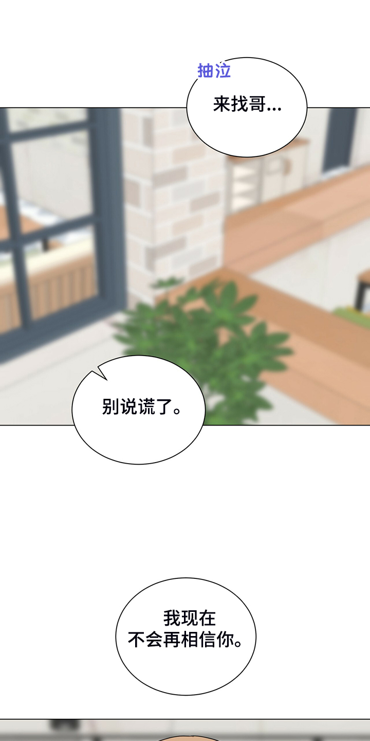 《过度寄居》漫画最新章节第63章：奇怪的俩人免费下拉式在线观看章节第【18】张图片