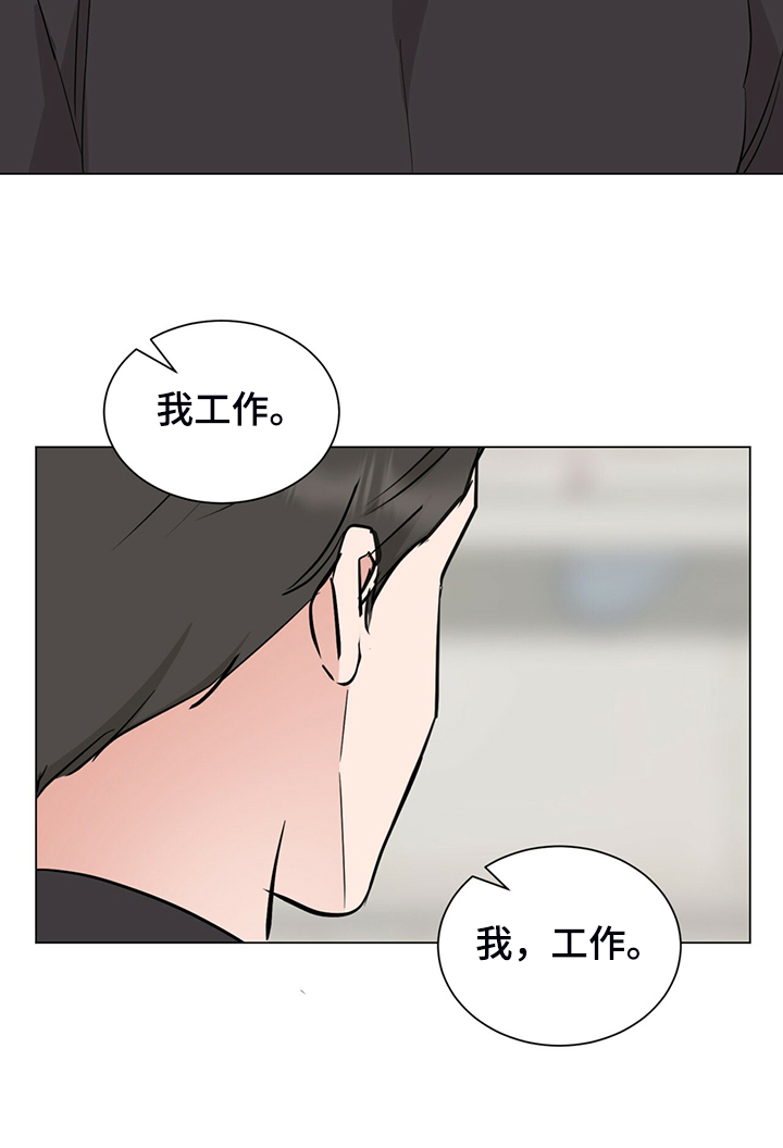 《过度寄居》漫画最新章节第63章：奇怪的俩人免费下拉式在线观看章节第【10】张图片