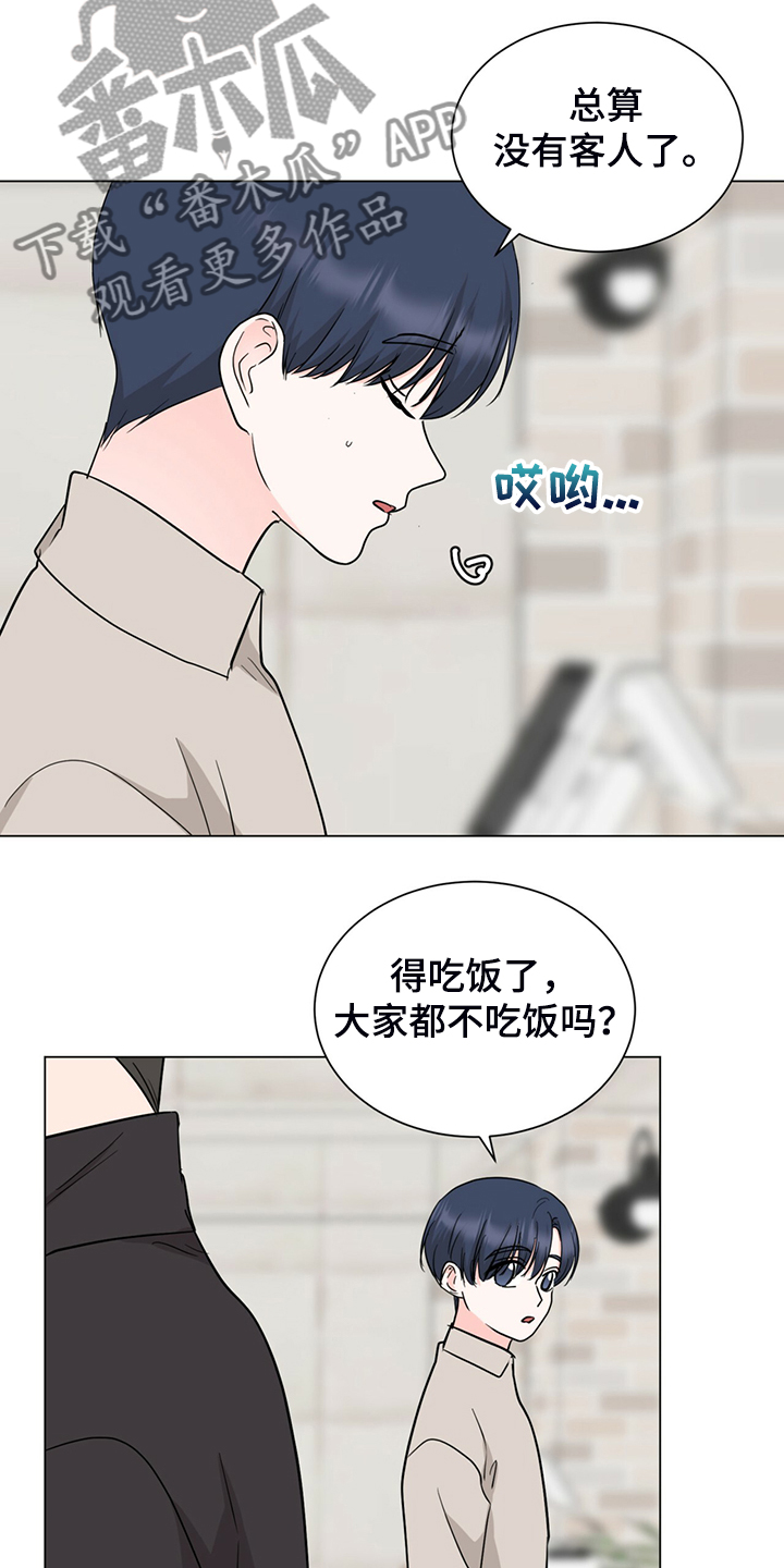 《过度寄居》漫画最新章节第63章：奇怪的俩人免费下拉式在线观看章节第【5】张图片