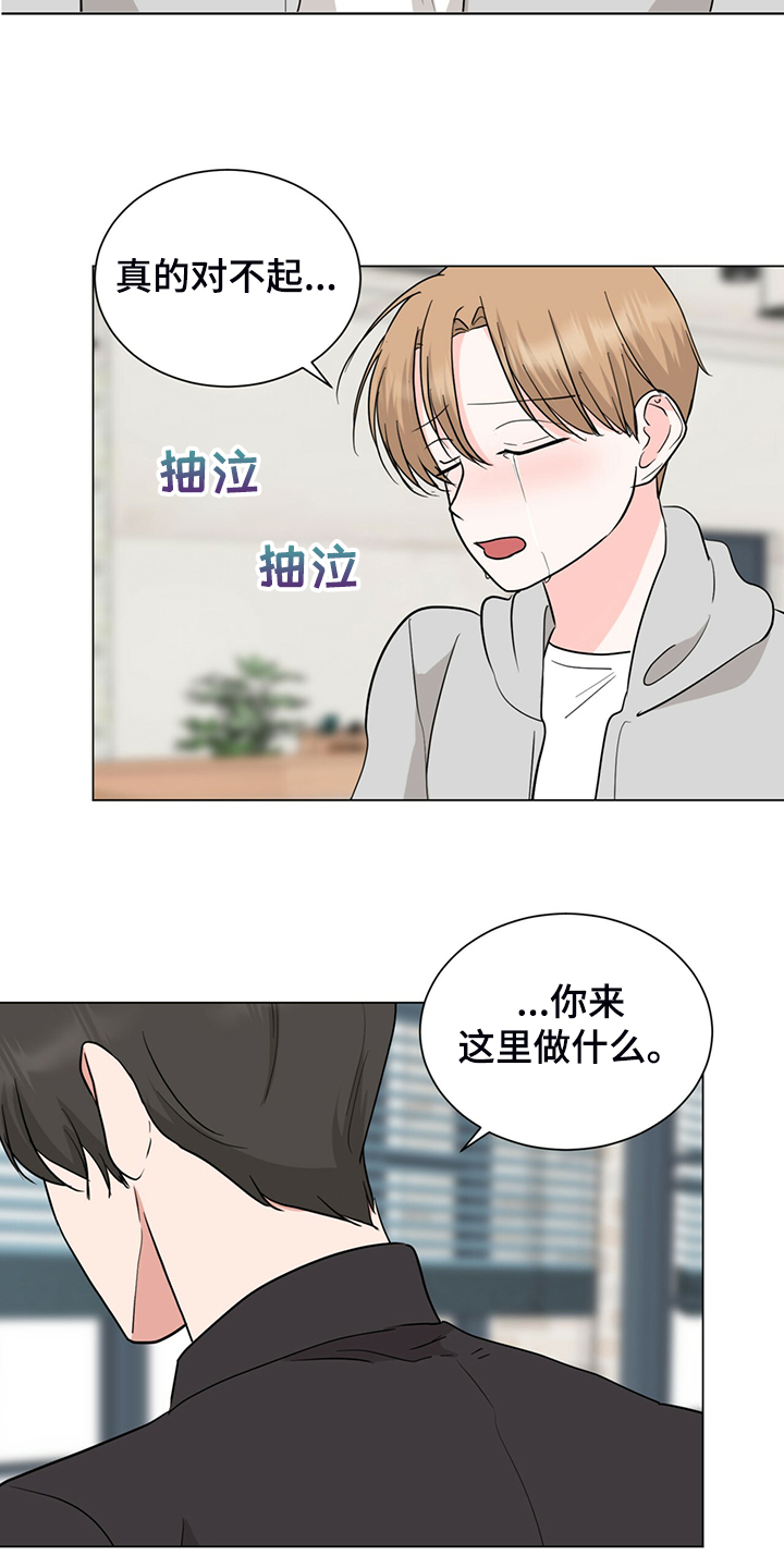 《过度寄居》漫画最新章节第63章：奇怪的俩人免费下拉式在线观看章节第【19】张图片