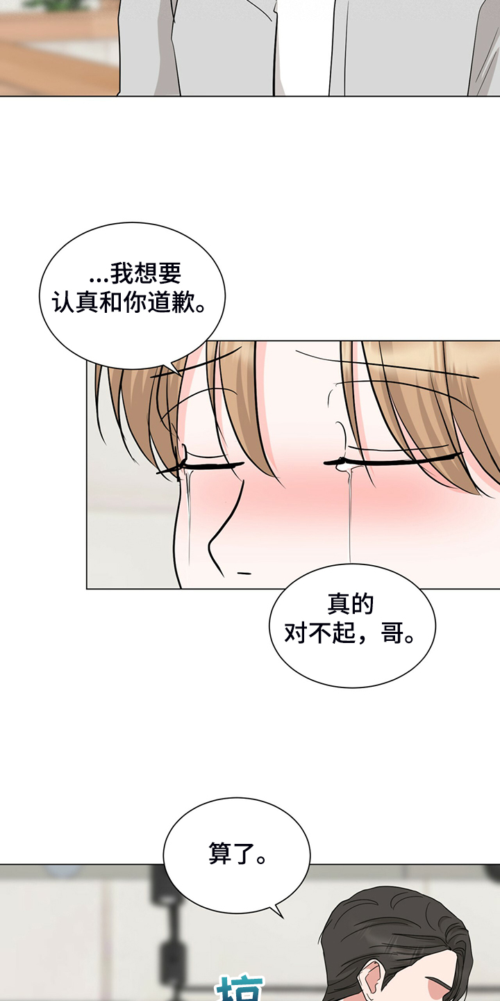 《过度寄居》漫画最新章节第63章：奇怪的俩人免费下拉式在线观看章节第【12】张图片