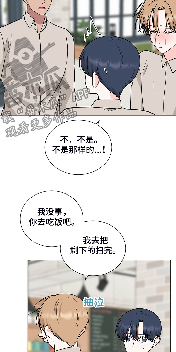 《过度寄居》漫画最新章节第64章：你们自行解决免费下拉式在线观看章节第【13】张图片