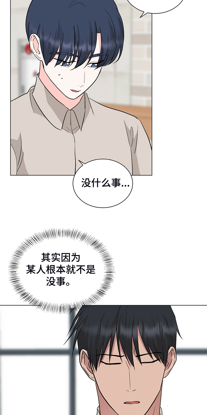 《过度寄居》漫画最新章节第64章：你们自行解决免费下拉式在线观看章节第【8】张图片