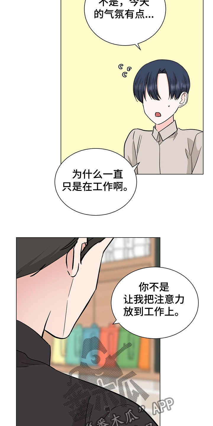 《过度寄居》漫画最新章节第64章：你们自行解决免费下拉式在线观看章节第【20】张图片