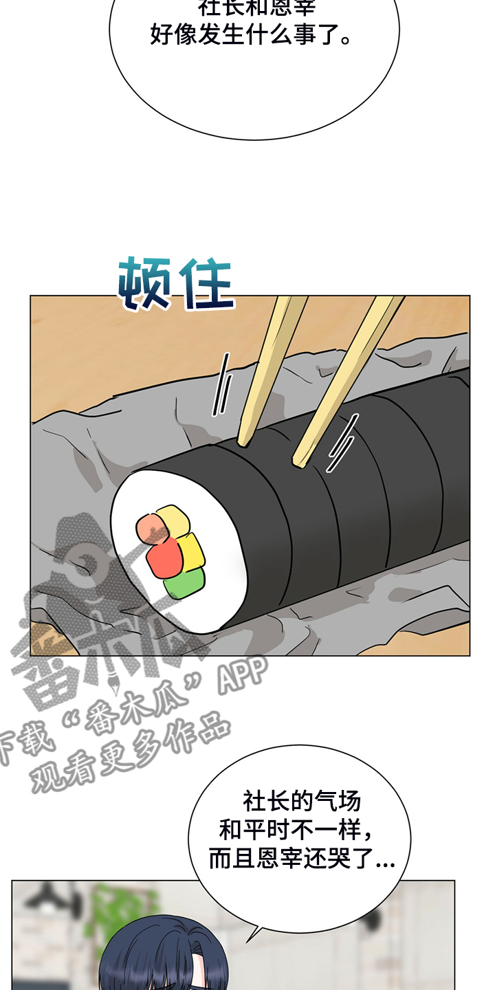 《过度寄居》漫画最新章节第64章：你们自行解决免费下拉式在线观看章节第【10】张图片