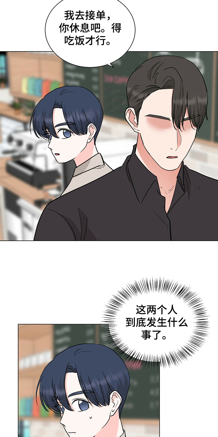 《过度寄居》漫画最新章节第64章：你们自行解决免费下拉式在线观看章节第【18】张图片