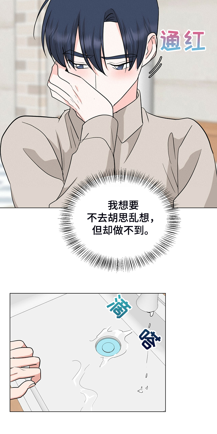 《过度寄居》漫画最新章节第64章：你们自行解决免费下拉式在线观看章节第【6】张图片