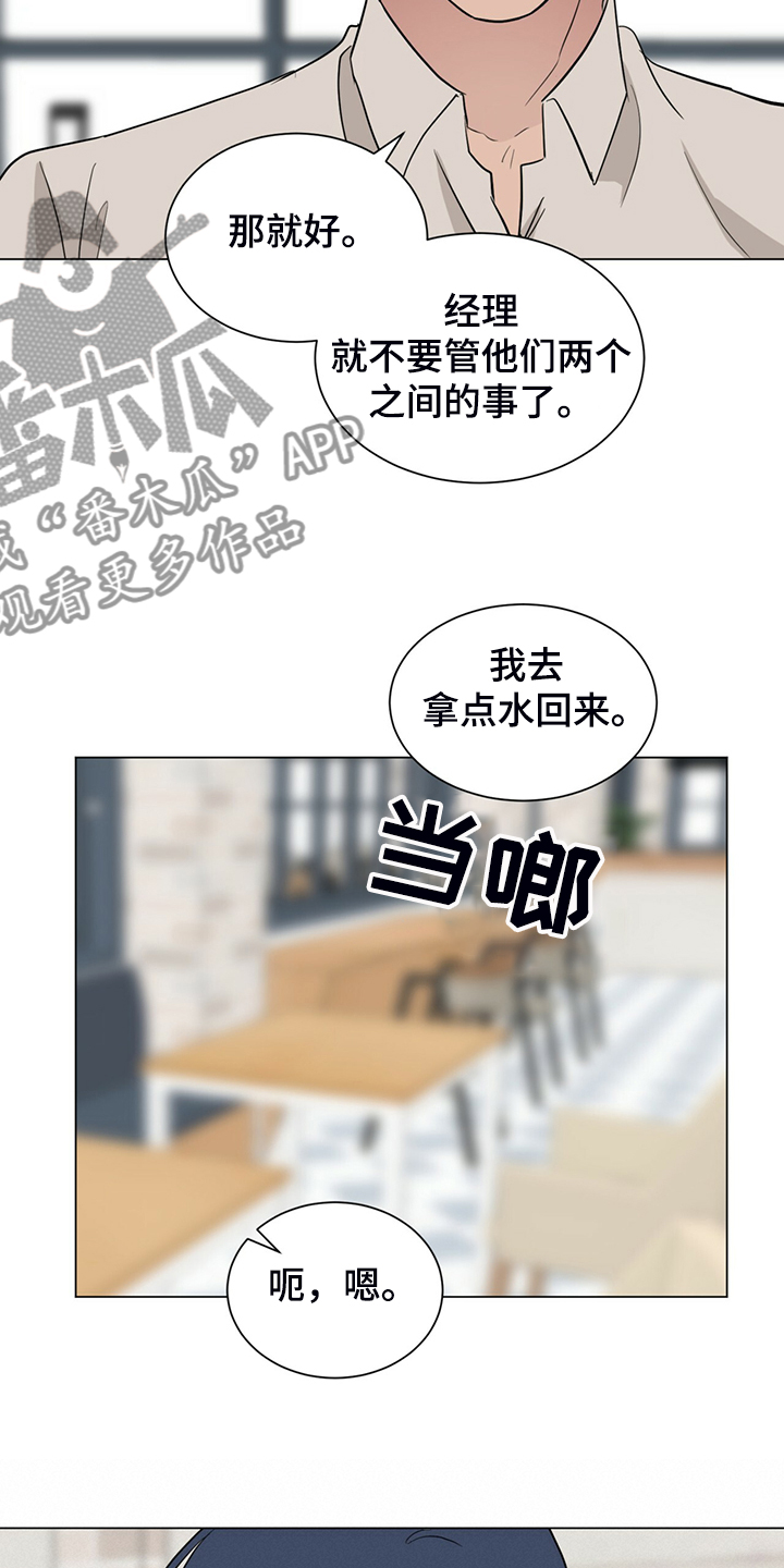 《过度寄居》漫画最新章节第64章：你们自行解决免费下拉式在线观看章节第【7】张图片