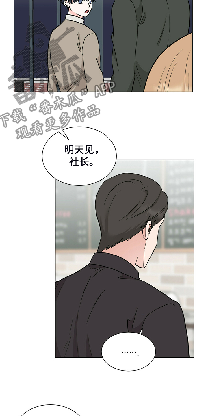 《过度寄居》漫画最新章节第65章：没反应免费下拉式在线观看章节第【5】张图片