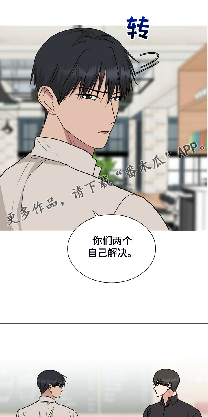 《过度寄居》漫画最新章节第65章：没反应免费下拉式在线观看章节第【22】张图片