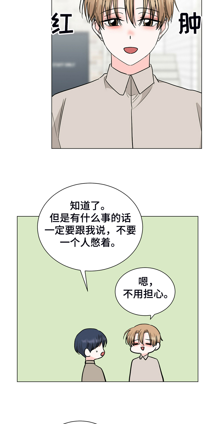 《过度寄居》漫画最新章节第65章：没反应免费下拉式在线观看章节第【7】张图片