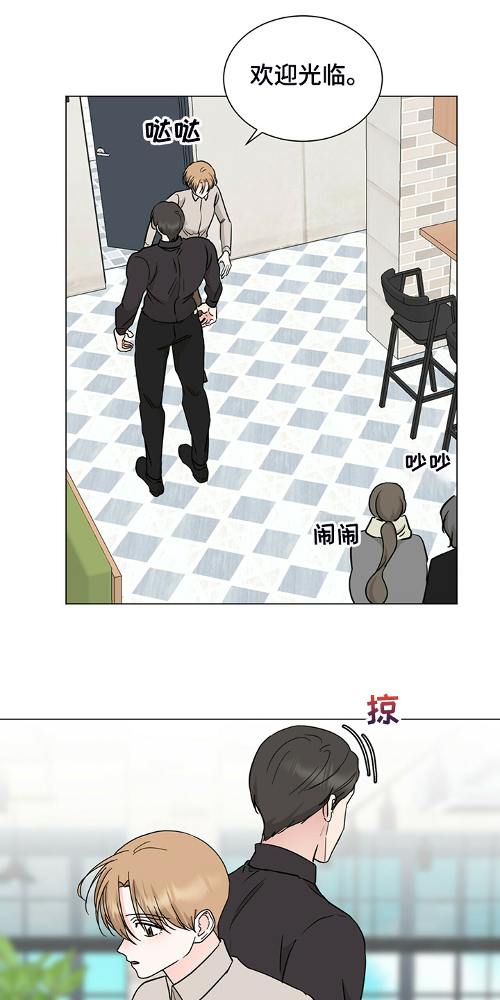 《过度寄居》漫画最新章节第65章：没反应免费下拉式在线观看章节第【10】张图片