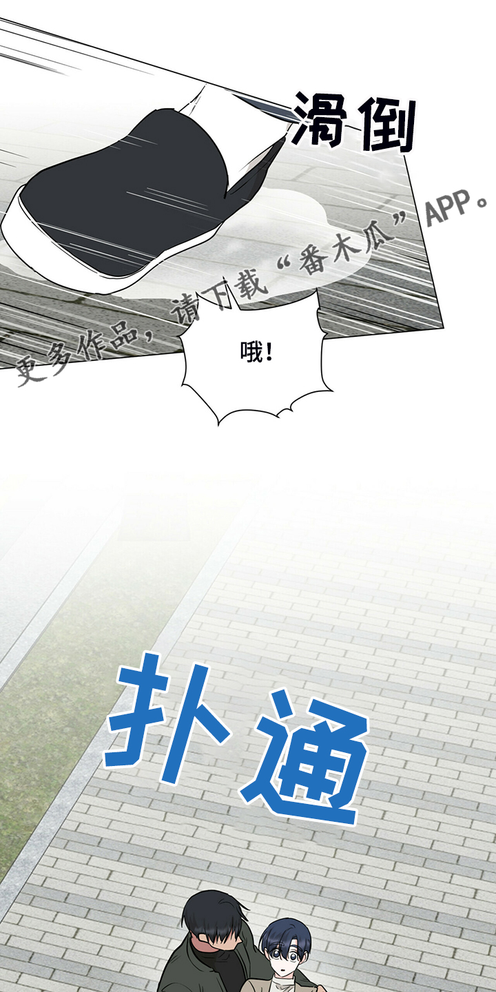 《过度寄居》漫画最新章节第66章：假戏真做的后果免费下拉式在线观看章节第【22】张图片