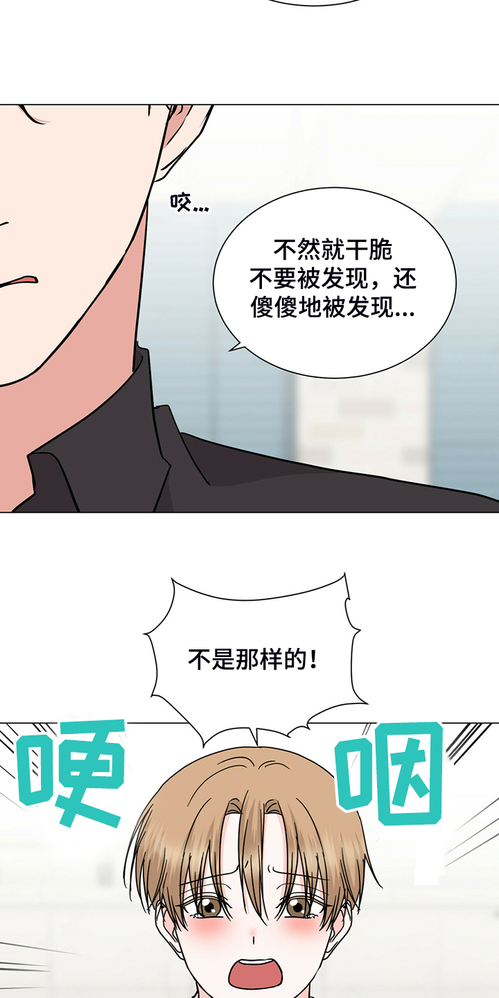 《过度寄居》漫画最新章节第66章：假戏真做的后果免费下拉式在线观看章节第【4】张图片