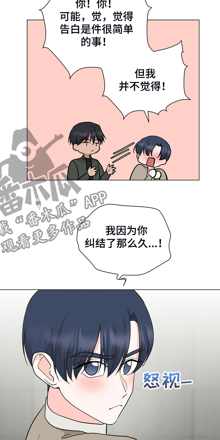 《过度寄居》漫画最新章节第66章：假戏真做的后果免费下拉式在线观看章节第【19】张图片