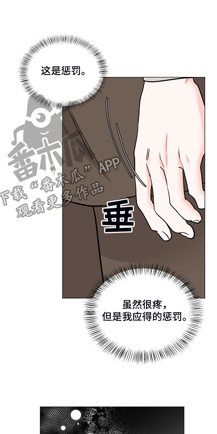 《过度寄居》漫画最新章节第67章：回家睡吧免费下拉式在线观看章节第【14】张图片