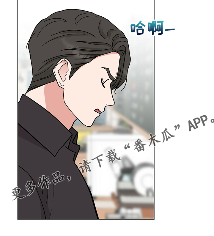 《过度寄居》漫画最新章节第67章：回家睡吧免费下拉式在线观看章节第【1】张图片