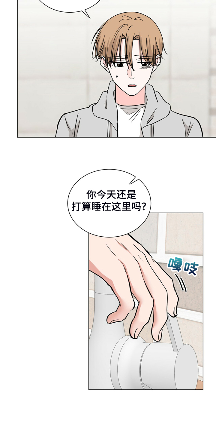 《过度寄居》漫画最新章节第67章：回家睡吧免费下拉式在线观看章节第【8】张图片