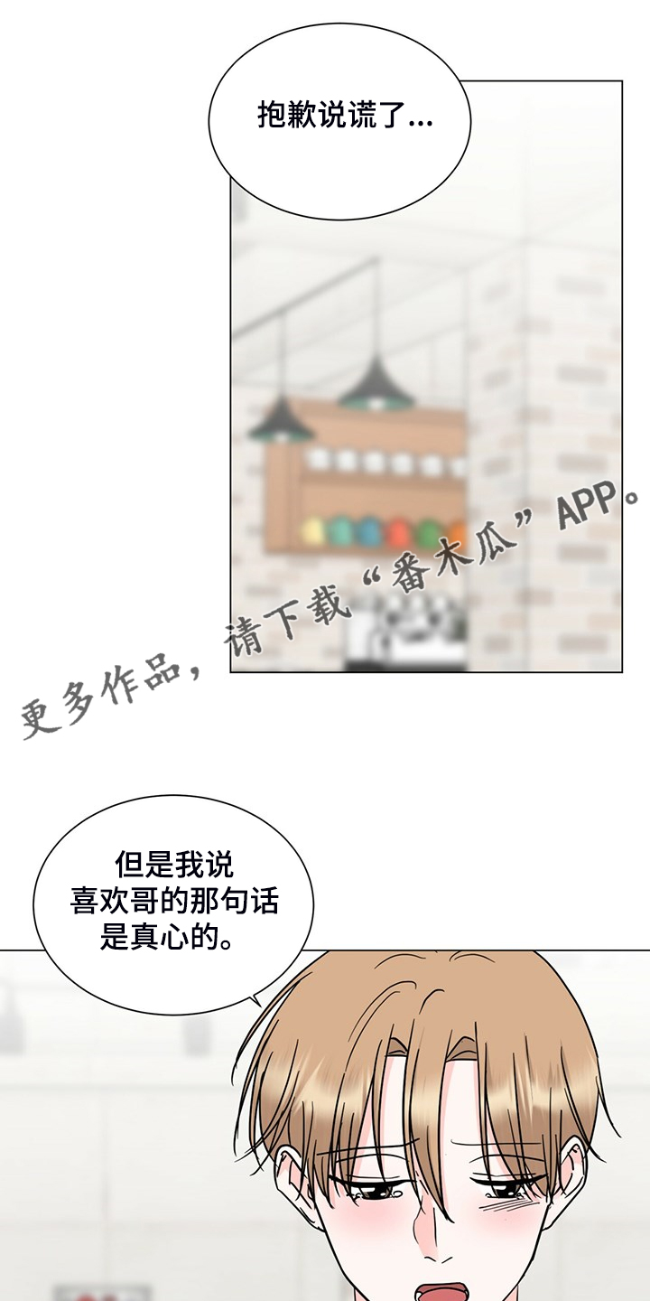 《过度寄居》漫画最新章节第67章：回家睡吧免费下拉式在线观看章节第【19】张图片