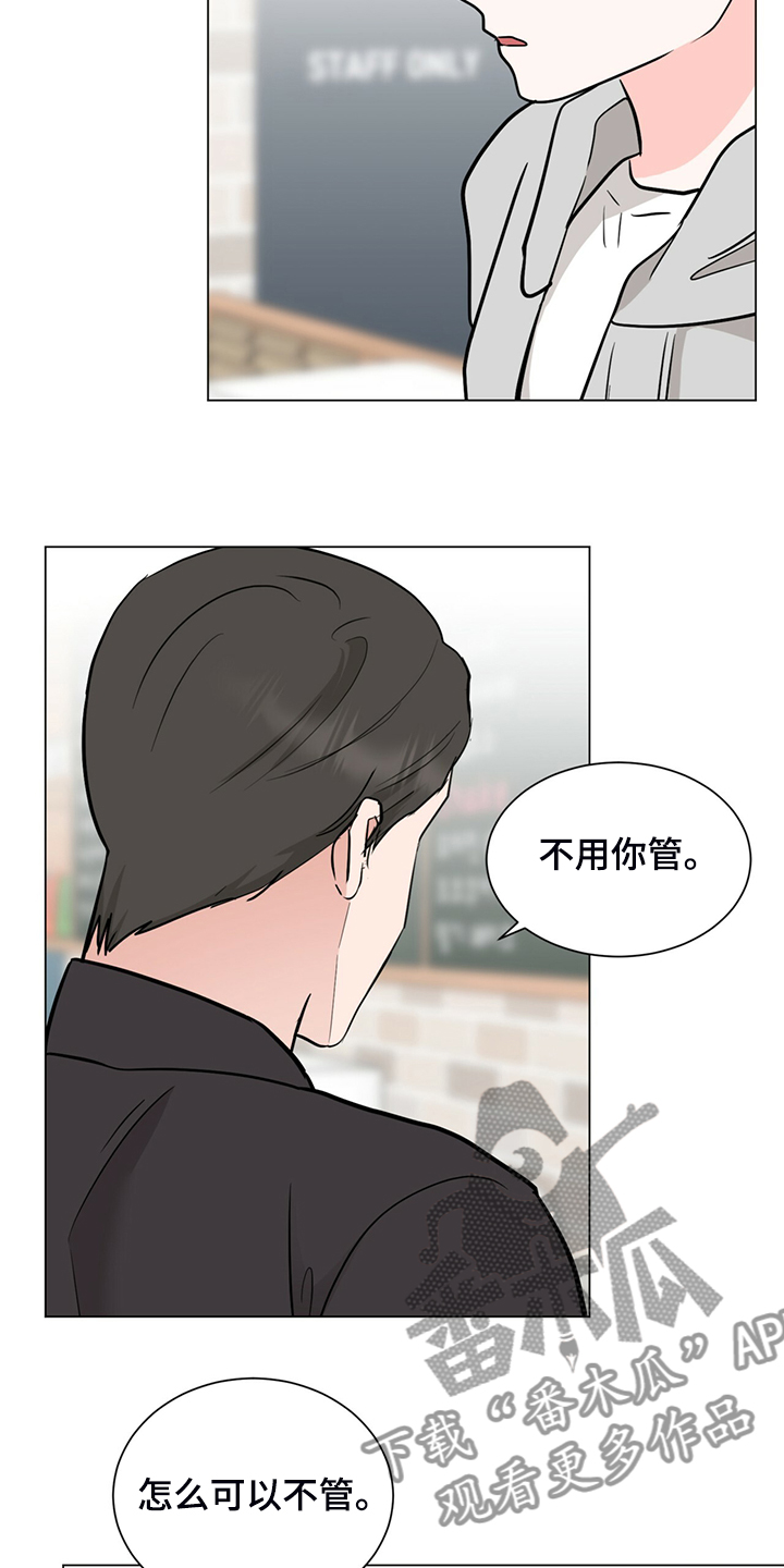 《过度寄居》漫画最新章节第67章：回家睡吧免费下拉式在线观看章节第【9】张图片