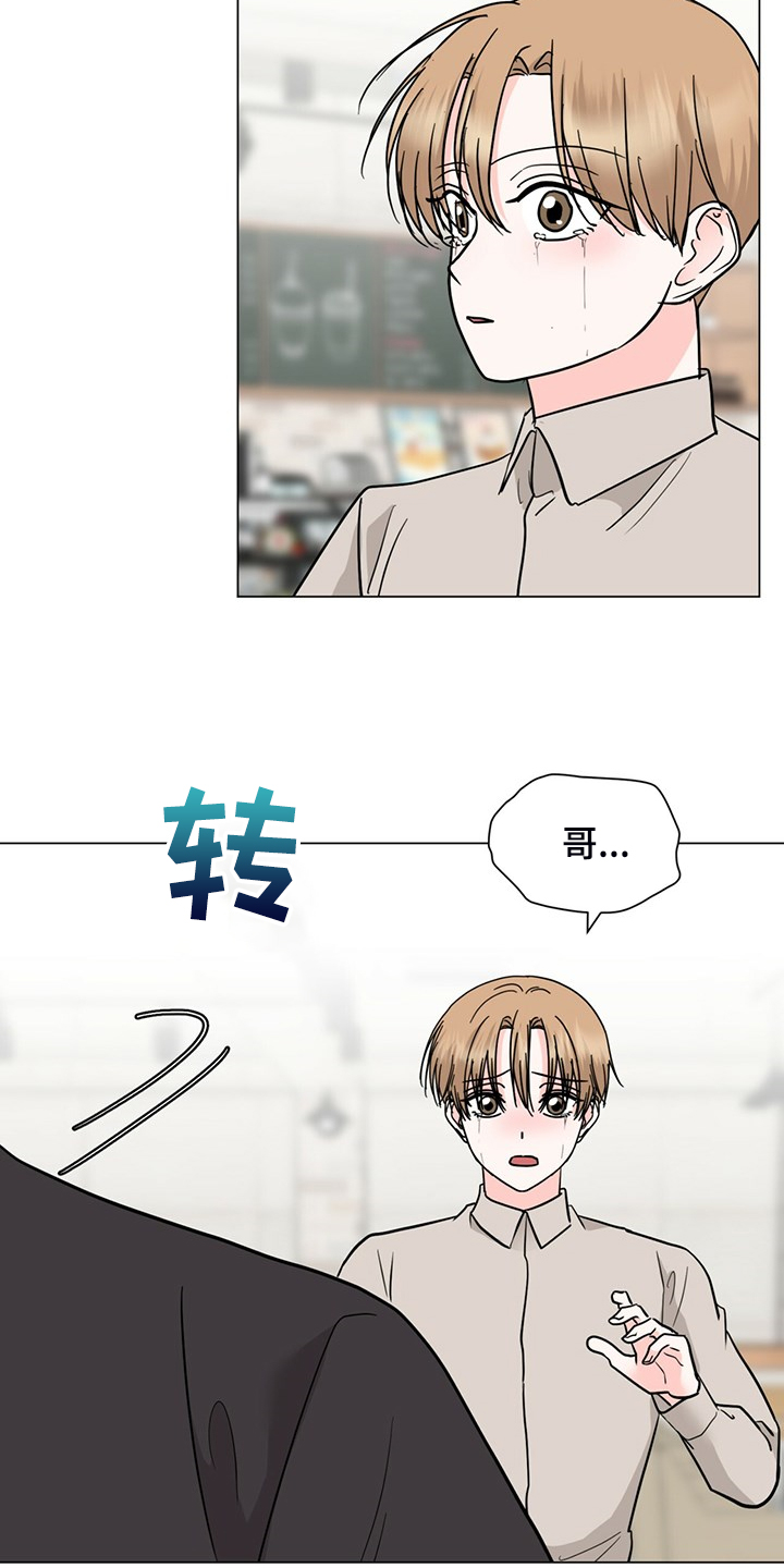 《过度寄居》漫画最新章节第67章：回家睡吧免费下拉式在线观看章节第【15】张图片