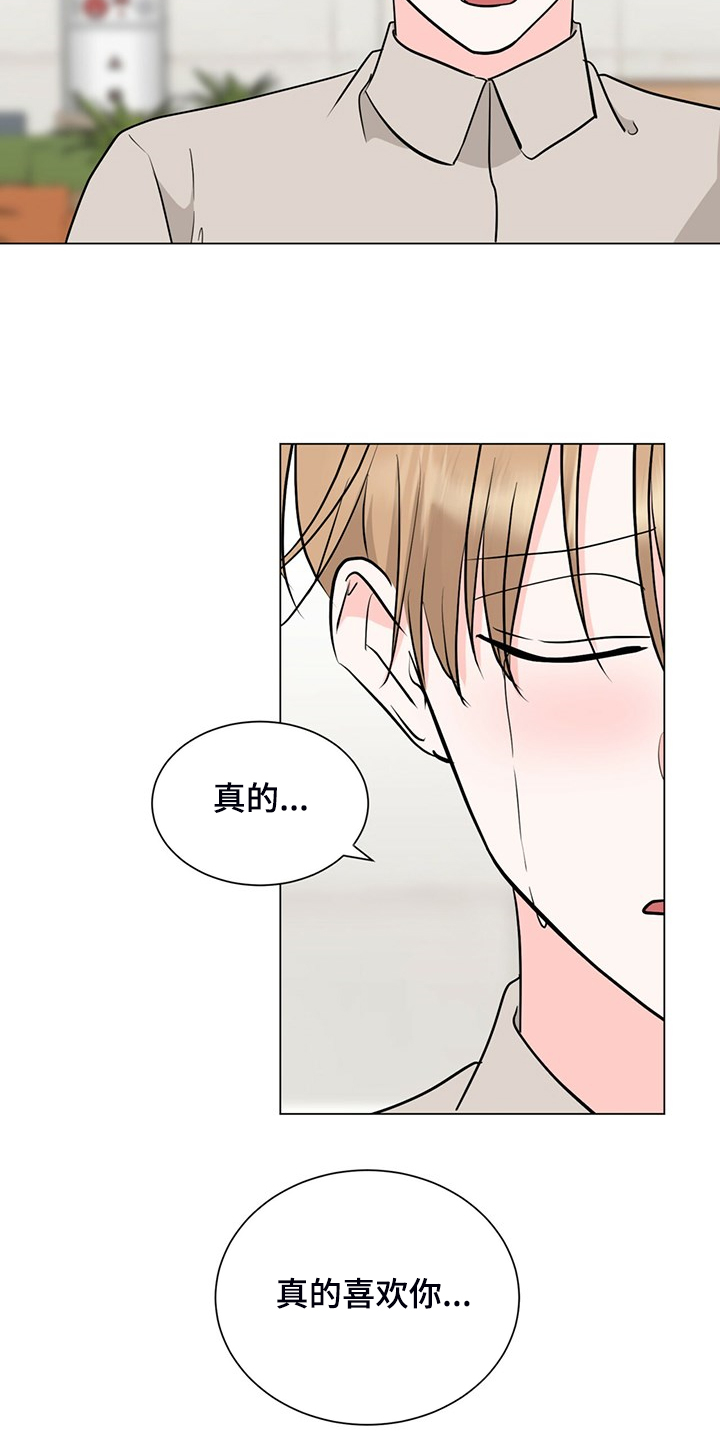 《过度寄居》漫画最新章节第67章：回家睡吧免费下拉式在线观看章节第【18】张图片