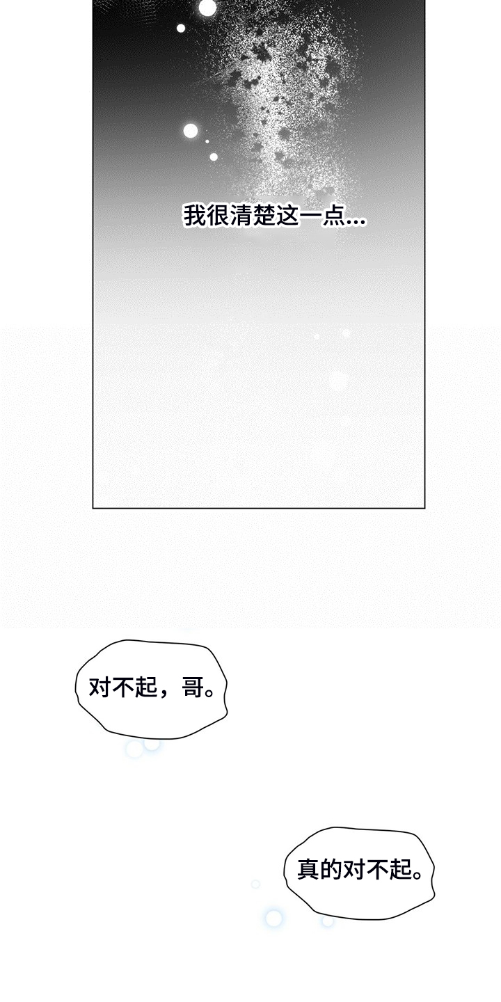 《过度寄居》漫画最新章节第67章：回家睡吧免费下拉式在线观看章节第【13】张图片