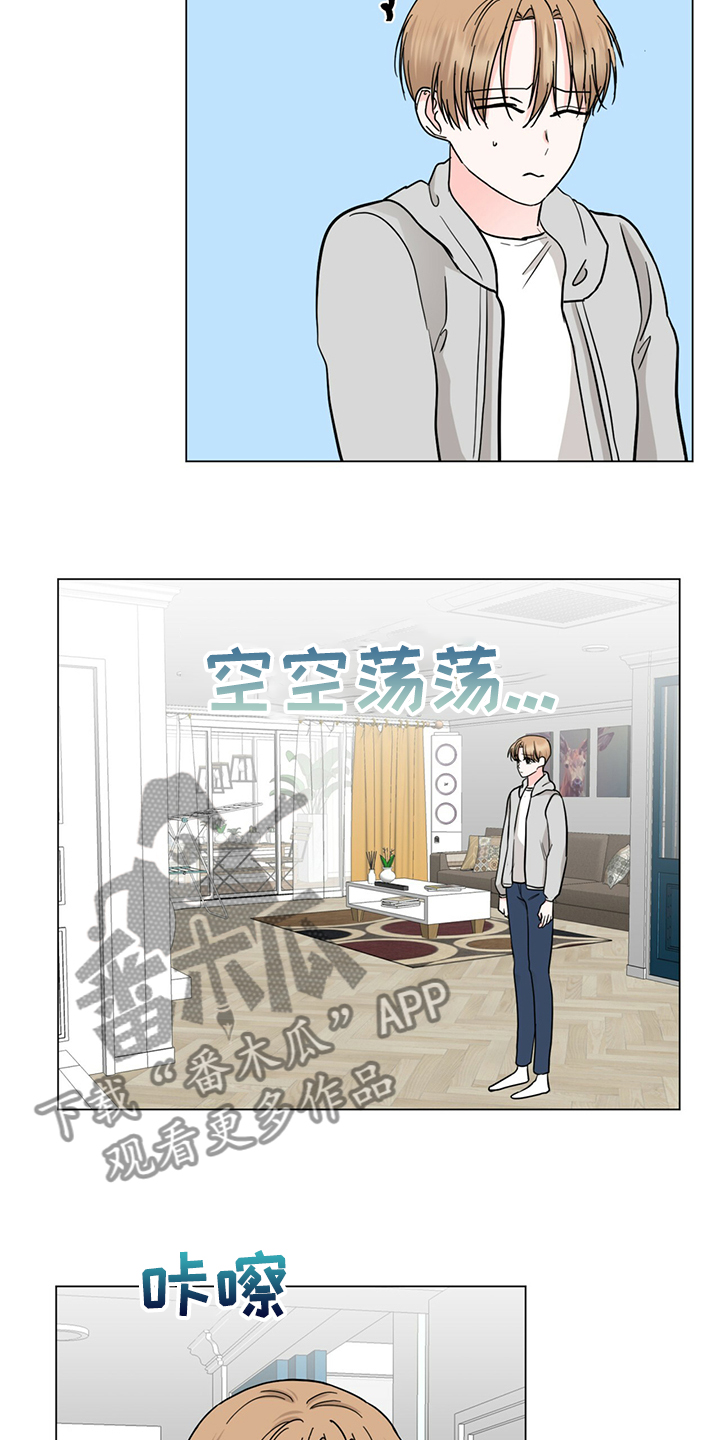 《过度寄居》漫画最新章节第68章：现在可以吗免费下拉式在线观看章节第【17】张图片