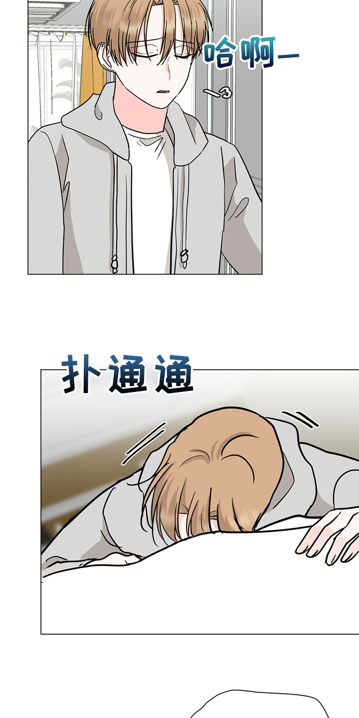 《过度寄居》漫画最新章节第68章：现在可以吗免费下拉式在线观看章节第【16】张图片