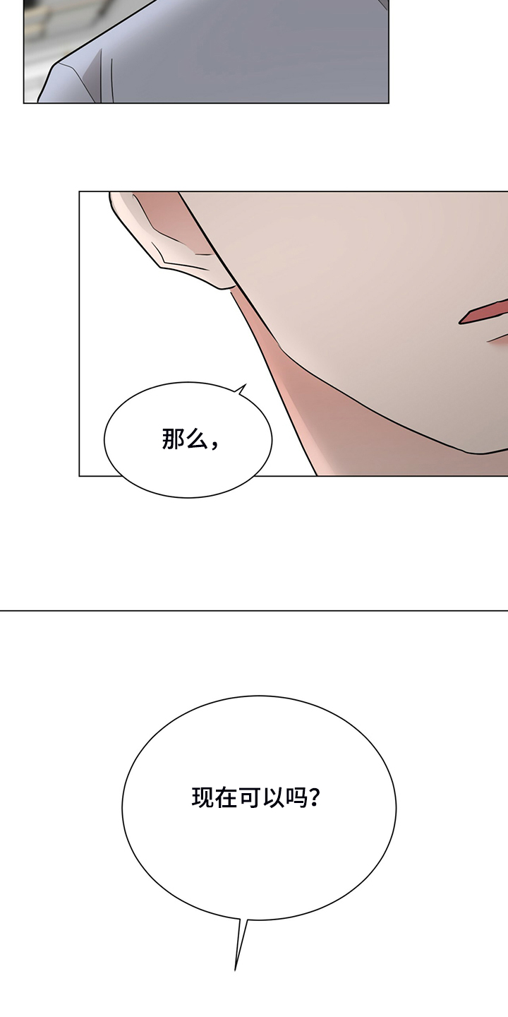 《过度寄居》漫画最新章节第68章：现在可以吗免费下拉式在线观看章节第【2】张图片