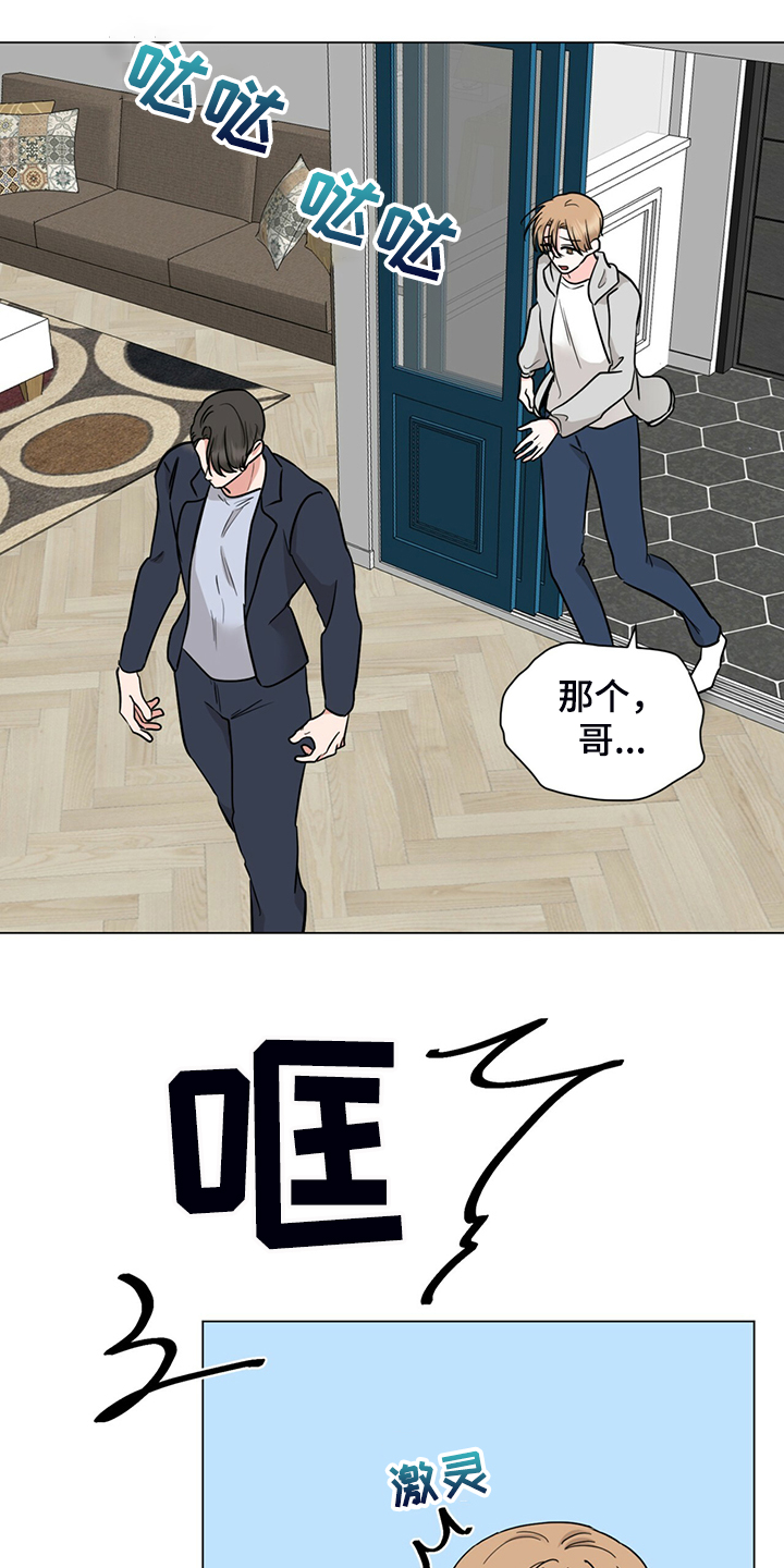 《过度寄居》漫画最新章节第68章：现在可以吗免费下拉式在线观看章节第【18】张图片