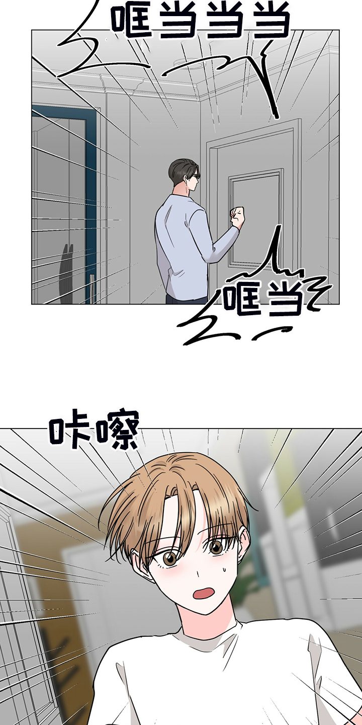 《过度寄居》漫画最新章节第68章：现在可以吗免费下拉式在线观看章节第【9】张图片