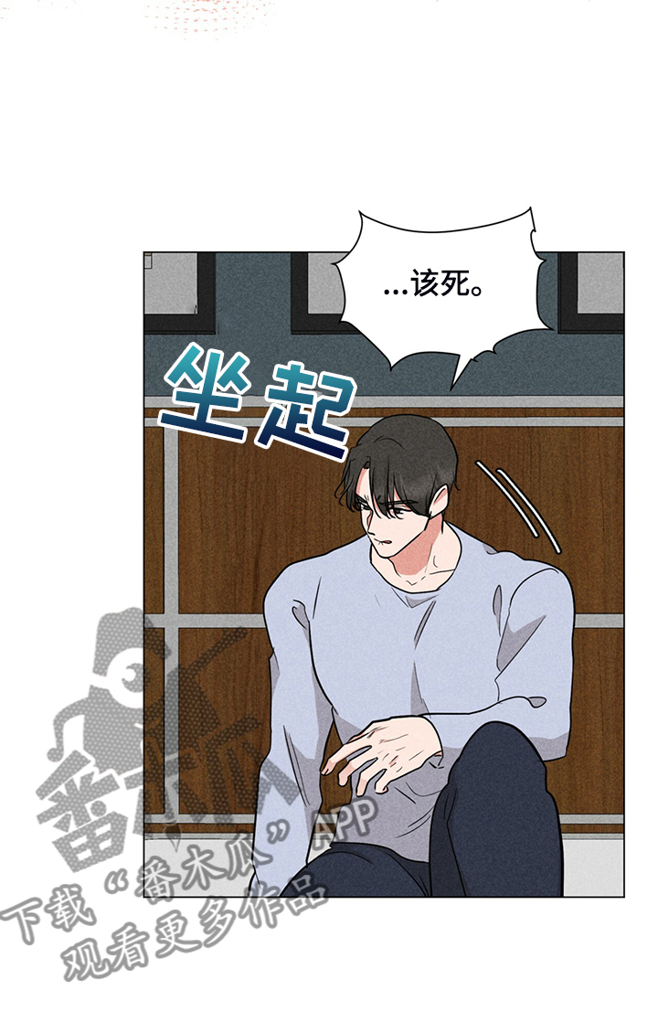 《过度寄居》漫画最新章节第68章：现在可以吗免费下拉式在线观看章节第【12】张图片