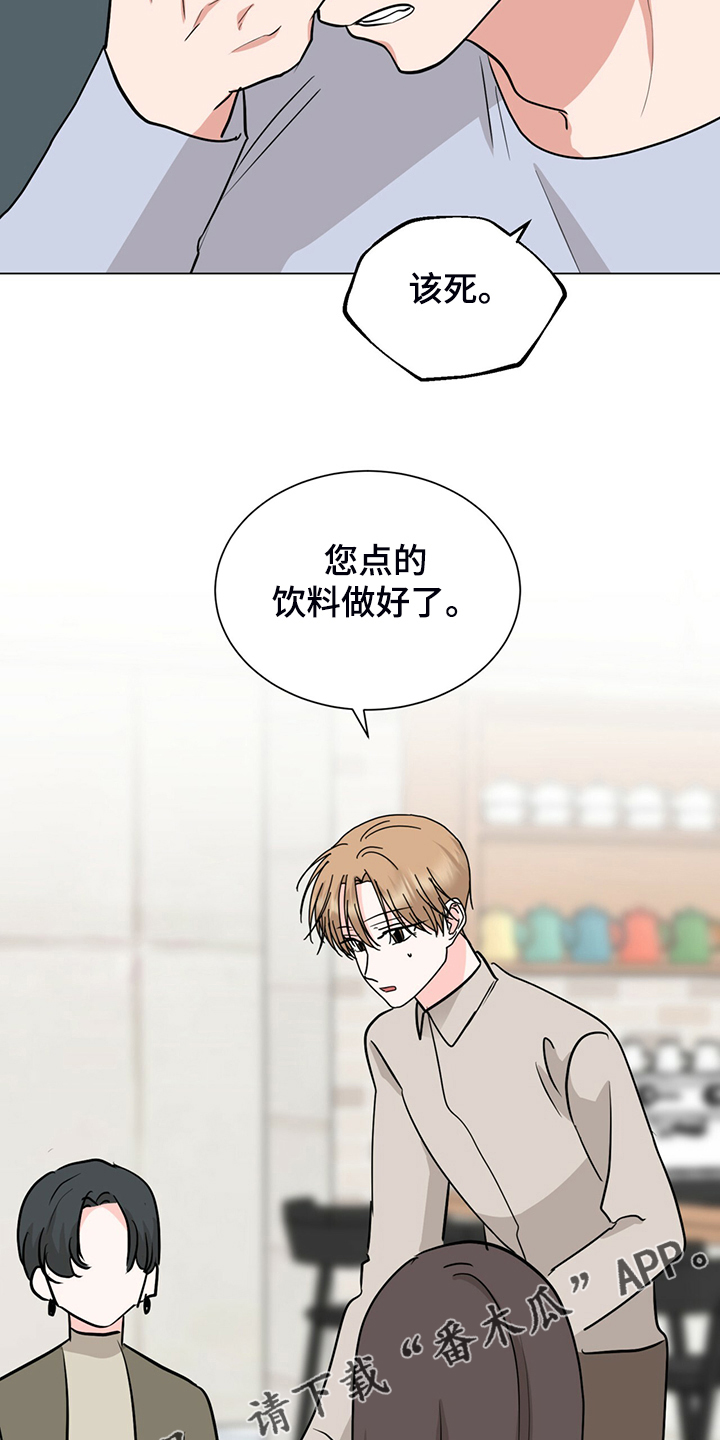 《过度寄居》漫画最新章节第69章：我不要了免费下拉式在线观看章节第【2】张图片