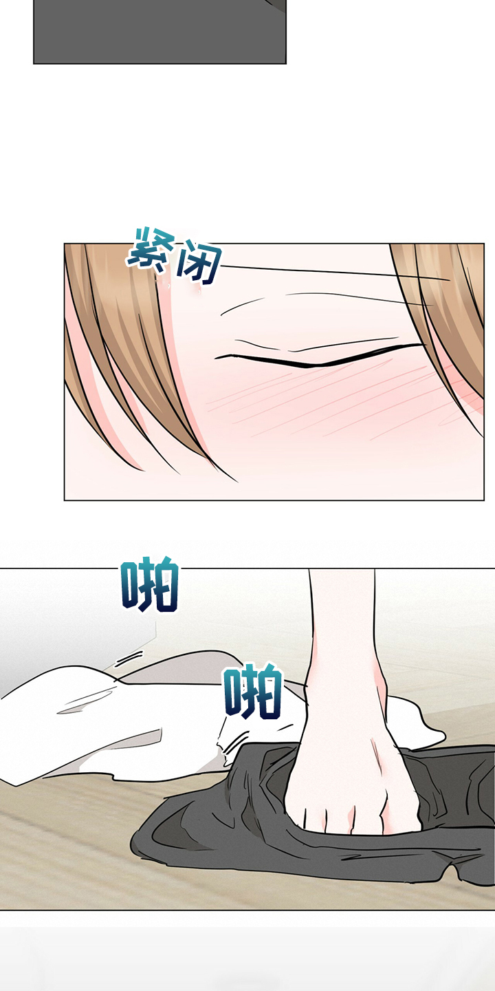 《过度寄居》漫画最新章节第69章：我不要了免费下拉式在线观看章节第【13】张图片