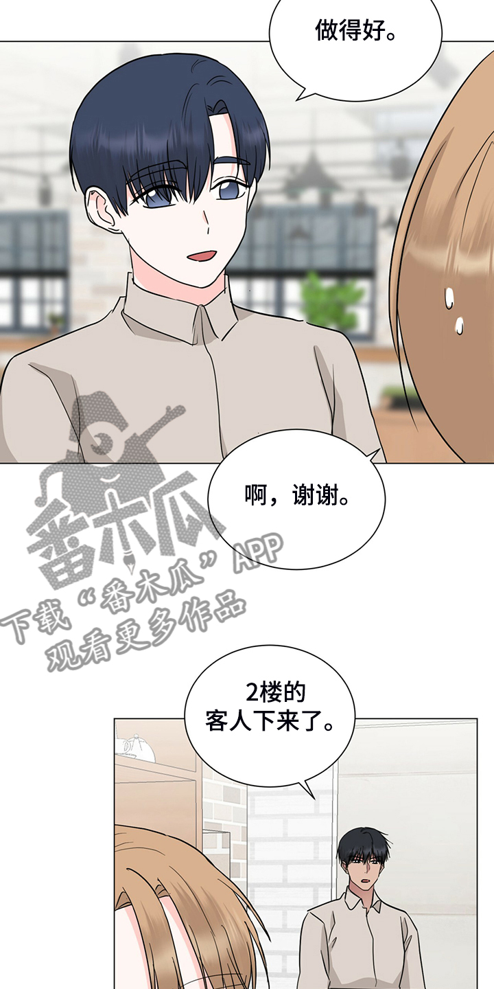 《过度寄居》漫画最新章节第70章：你所不知道的免费下拉式在线观看章节第【20】张图片