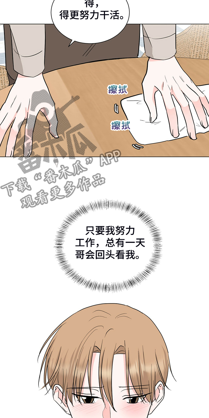 《过度寄居》漫画最新章节第70章：你所不知道的免费下拉式在线观看章节第【12】张图片