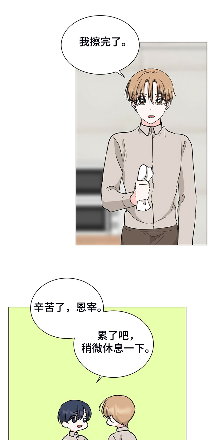 《过度寄居》漫画最新章节第70章：你所不知道的免费下拉式在线观看章节第【10】张图片