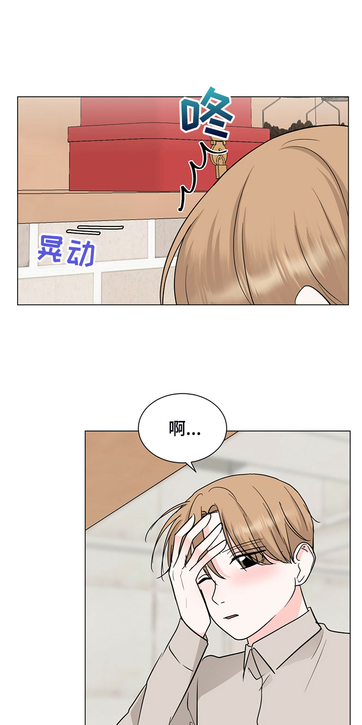 《过度寄居》漫画最新章节第70章：你所不知道的免费下拉式在线观看章节第【5】张图片