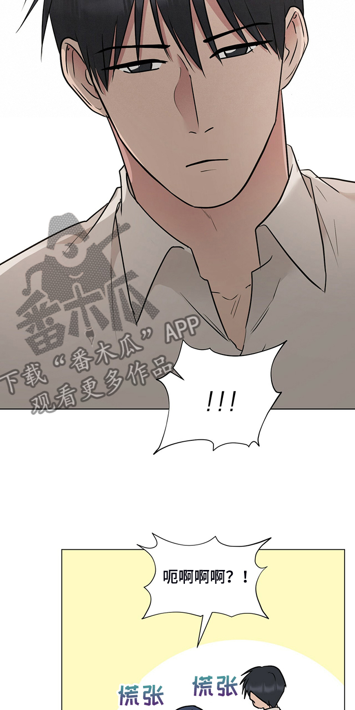 《过度寄居》漫画最新章节第71章：我也会为你受伤免费下拉式在线观看章节第【5】张图片