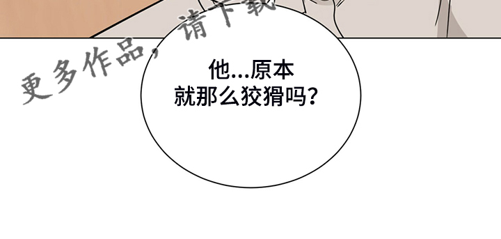 《过度寄居》漫画最新章节第71章：我也会为你受伤免费下拉式在线观看章节第【1】张图片