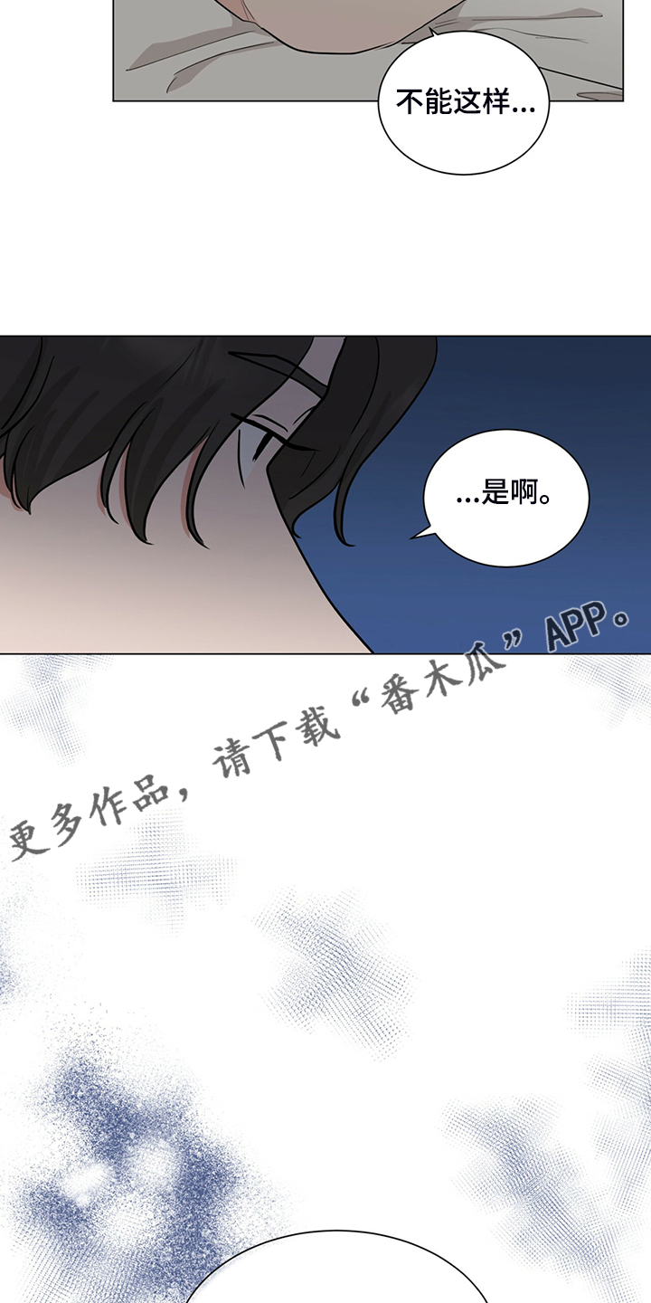 《过度寄居》漫画最新章节第72章：不能住一起免费下拉式在线观看章节第【2】张图片