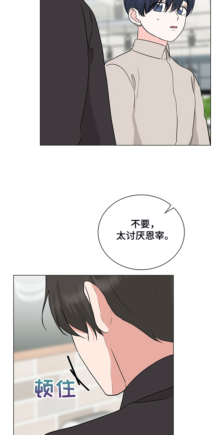 《过度寄居》漫画最新章节第72章：不能住一起免费下拉式在线观看章节第【16】张图片