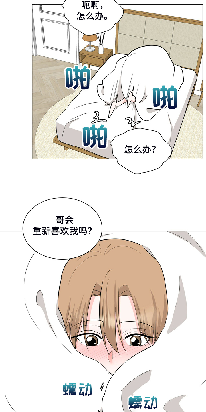 《过度寄居》漫画最新章节第72章：不能住一起免费下拉式在线观看章节第【7】张图片