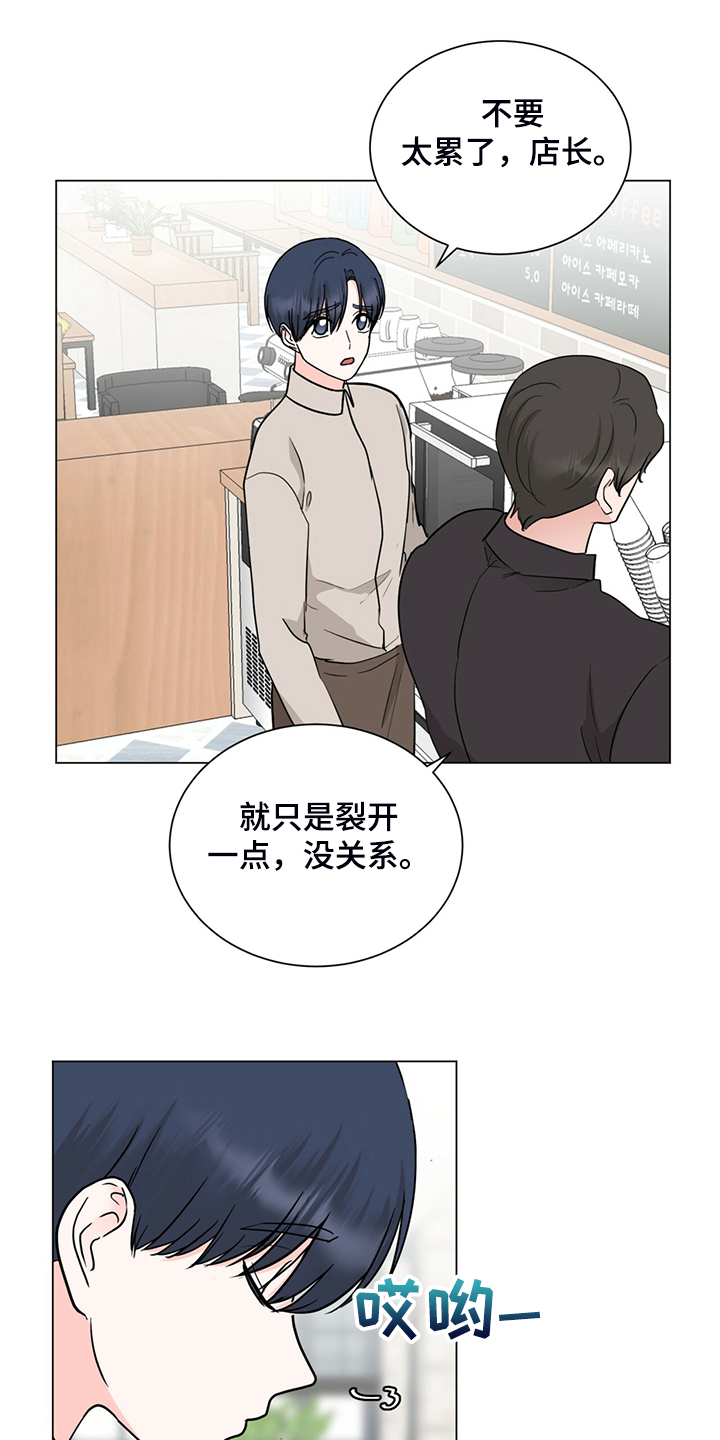 《过度寄居》漫画最新章节第72章：不能住一起免费下拉式在线观看章节第【18】张图片