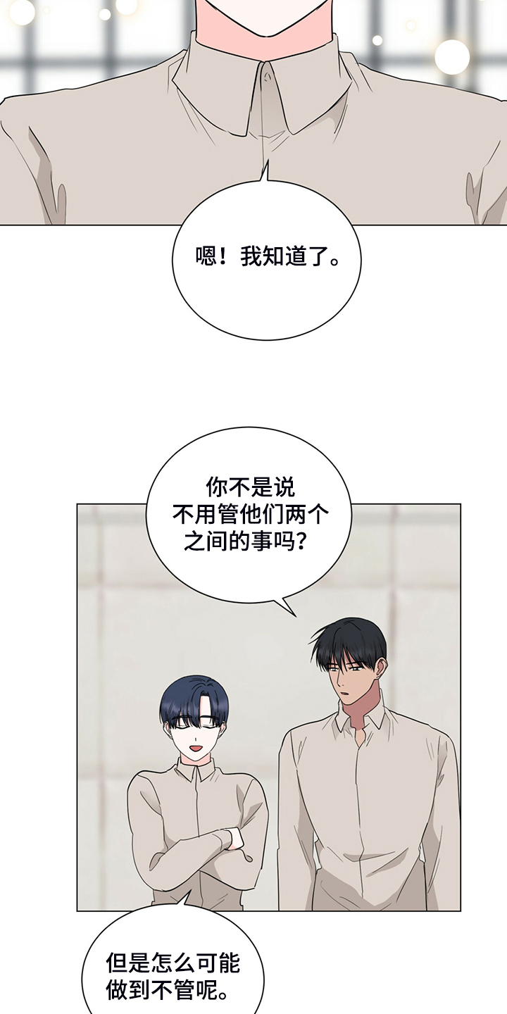 《过度寄居》漫画最新章节第72章：不能住一起免费下拉式在线观看章节第【11】张图片