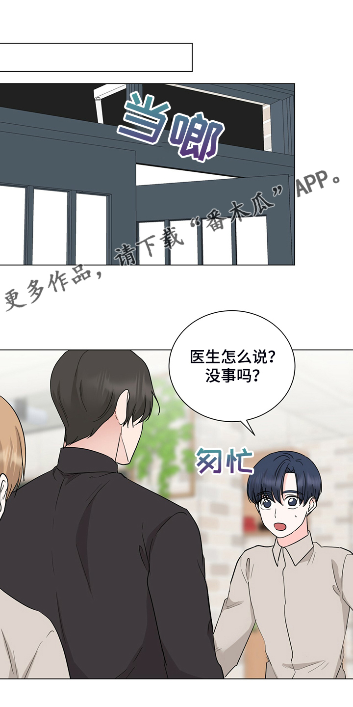 《过度寄居》漫画最新章节第72章：不能住一起免费下拉式在线观看章节第【22】张图片