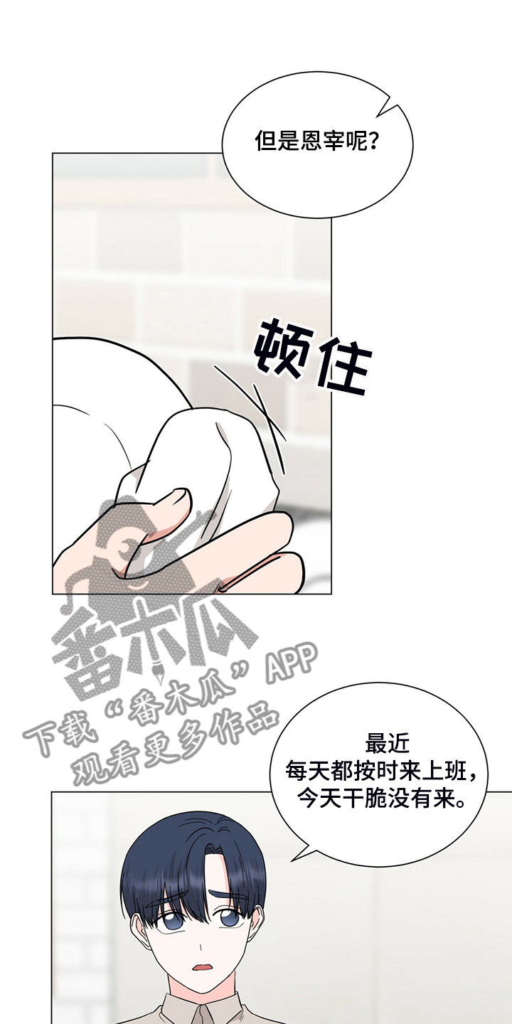 《过度寄居》漫画最新章节第73章：不用来了免费下拉式在线观看章节第【2】张图片